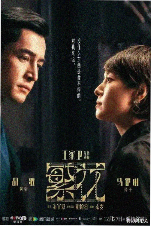 都市夜话 2026电视剧推荐