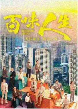 时光代理人 2026奇幻剧