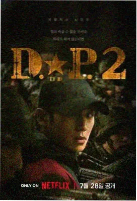 破晓之刃 2026动作剧